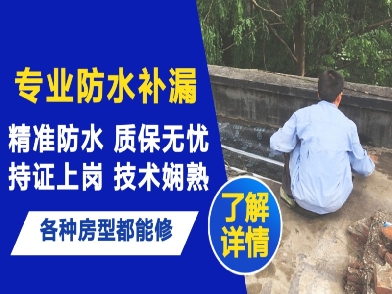 永善县地面漏水慎检查找解决方法